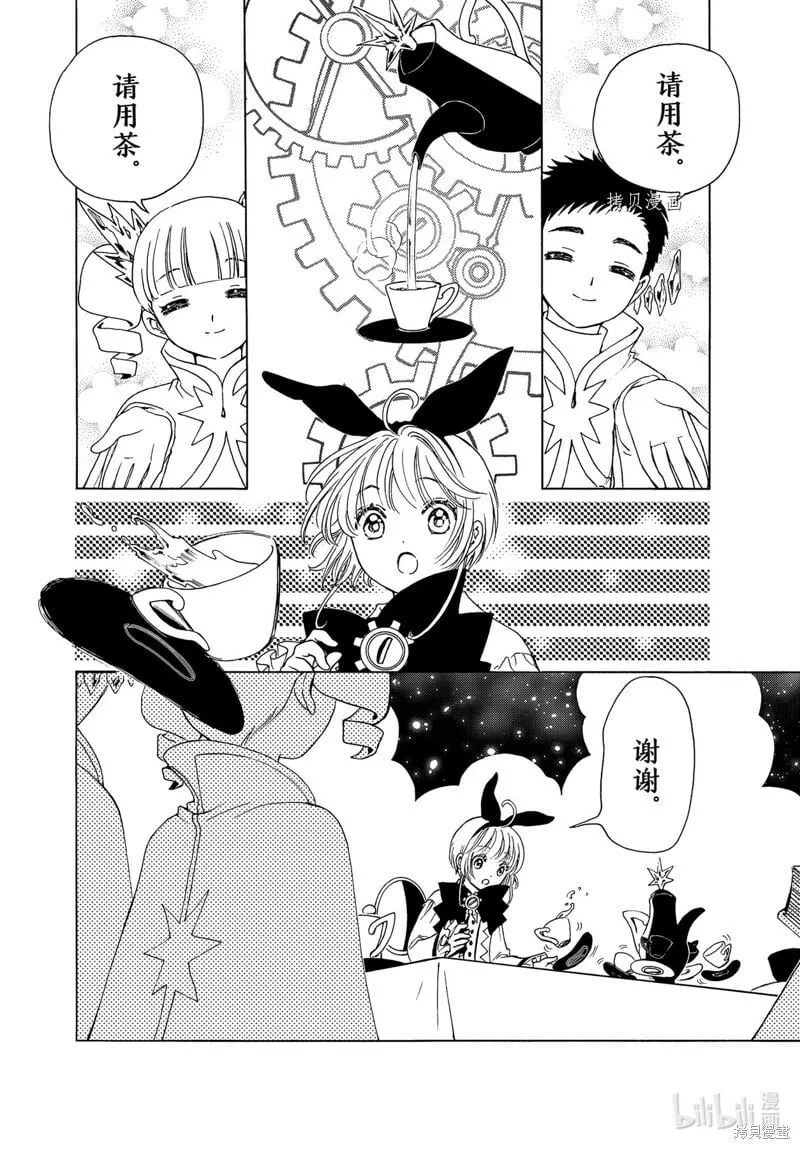 第65话 第17页