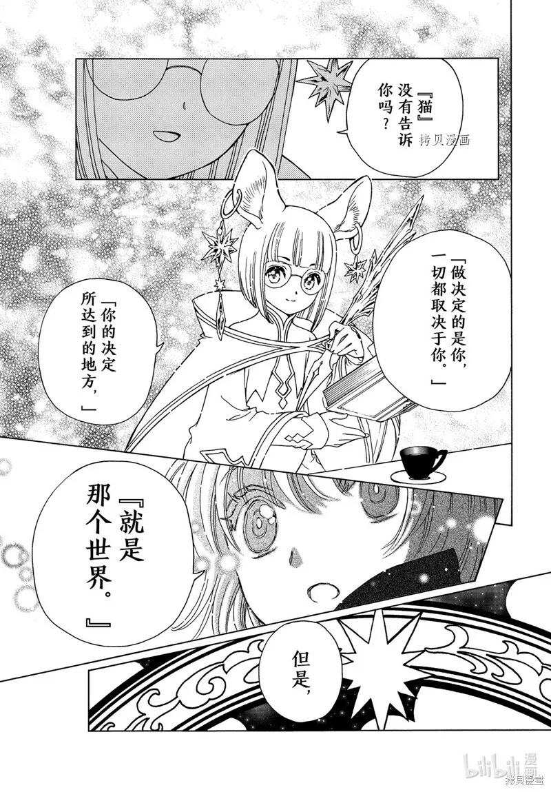 第65话 第18页