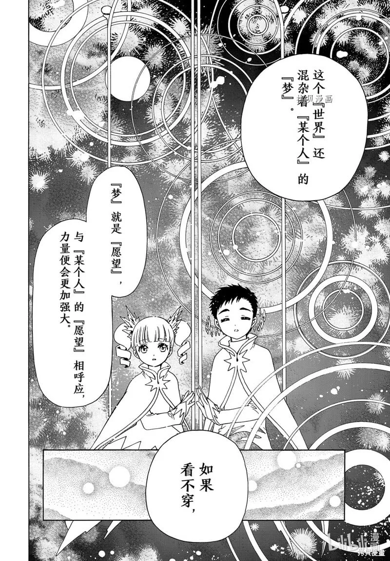 第65话 第19页