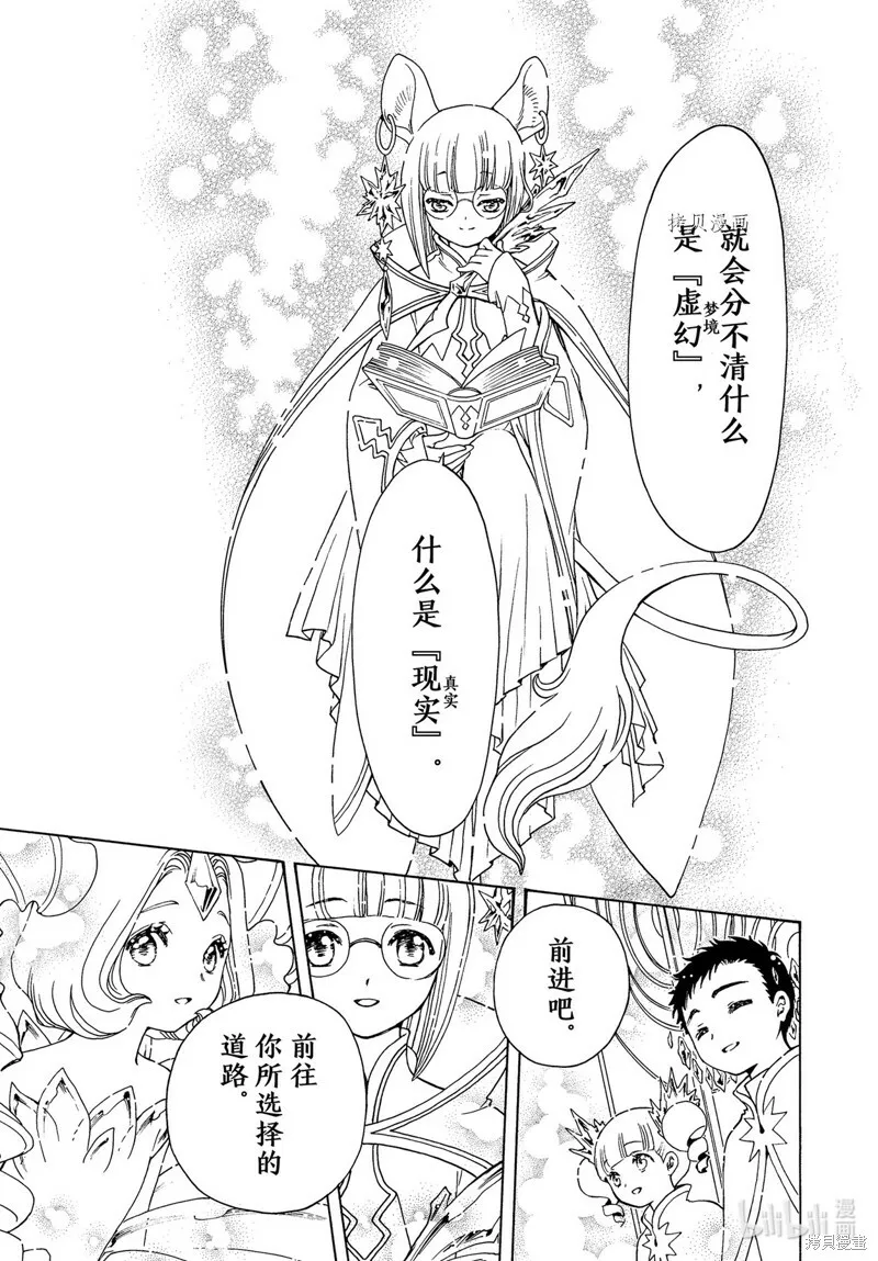 第65话 第20页