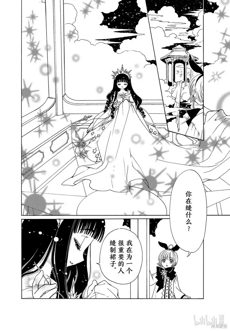 第65话 第21页