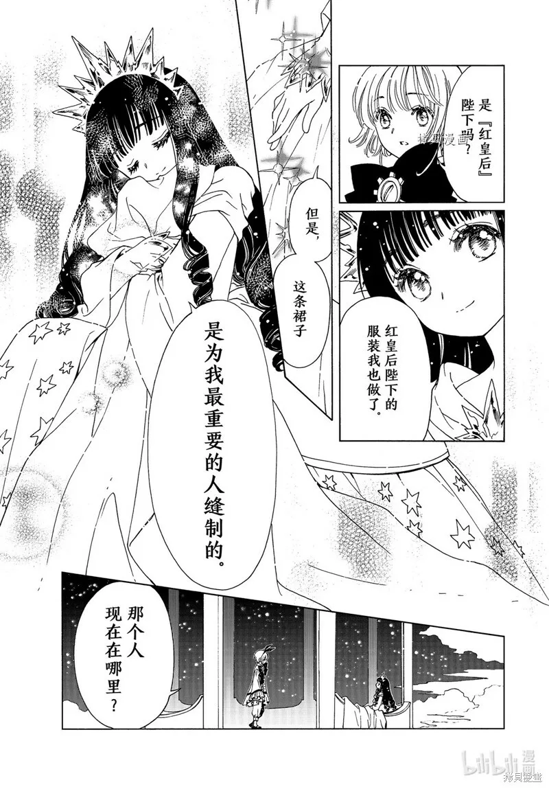 第65话 第22页