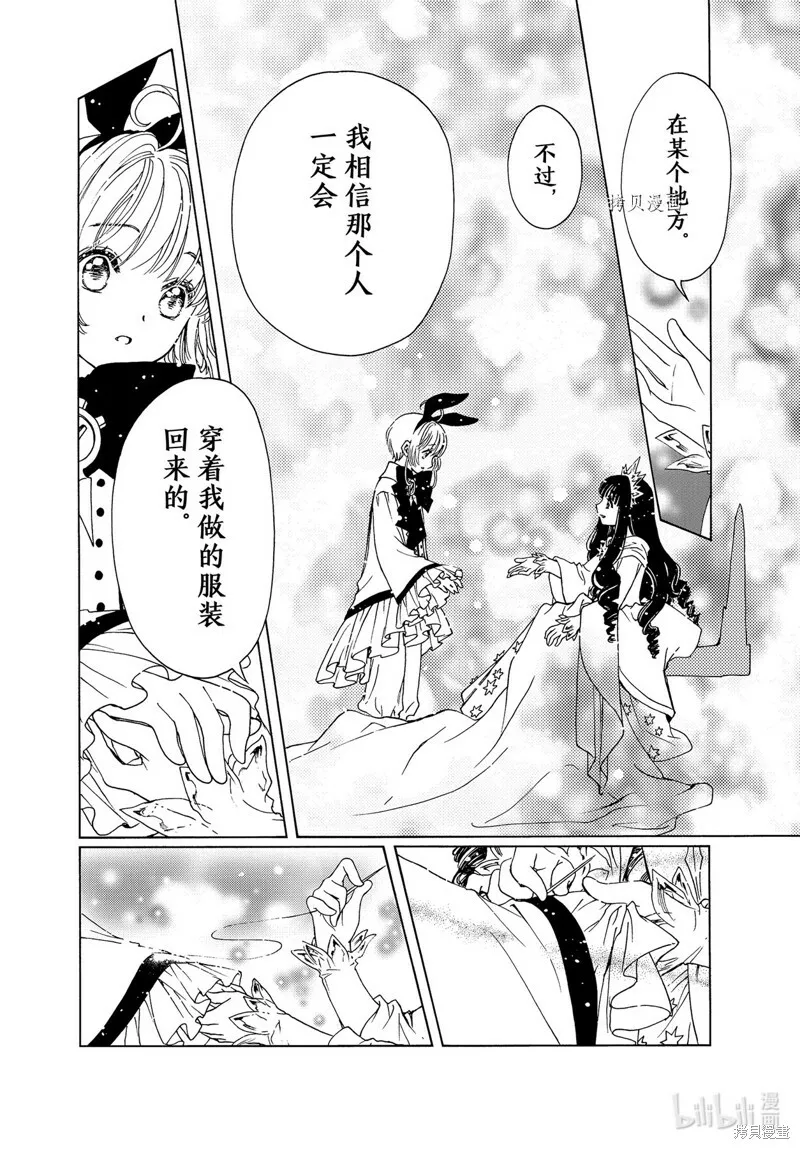 第65话 第23页