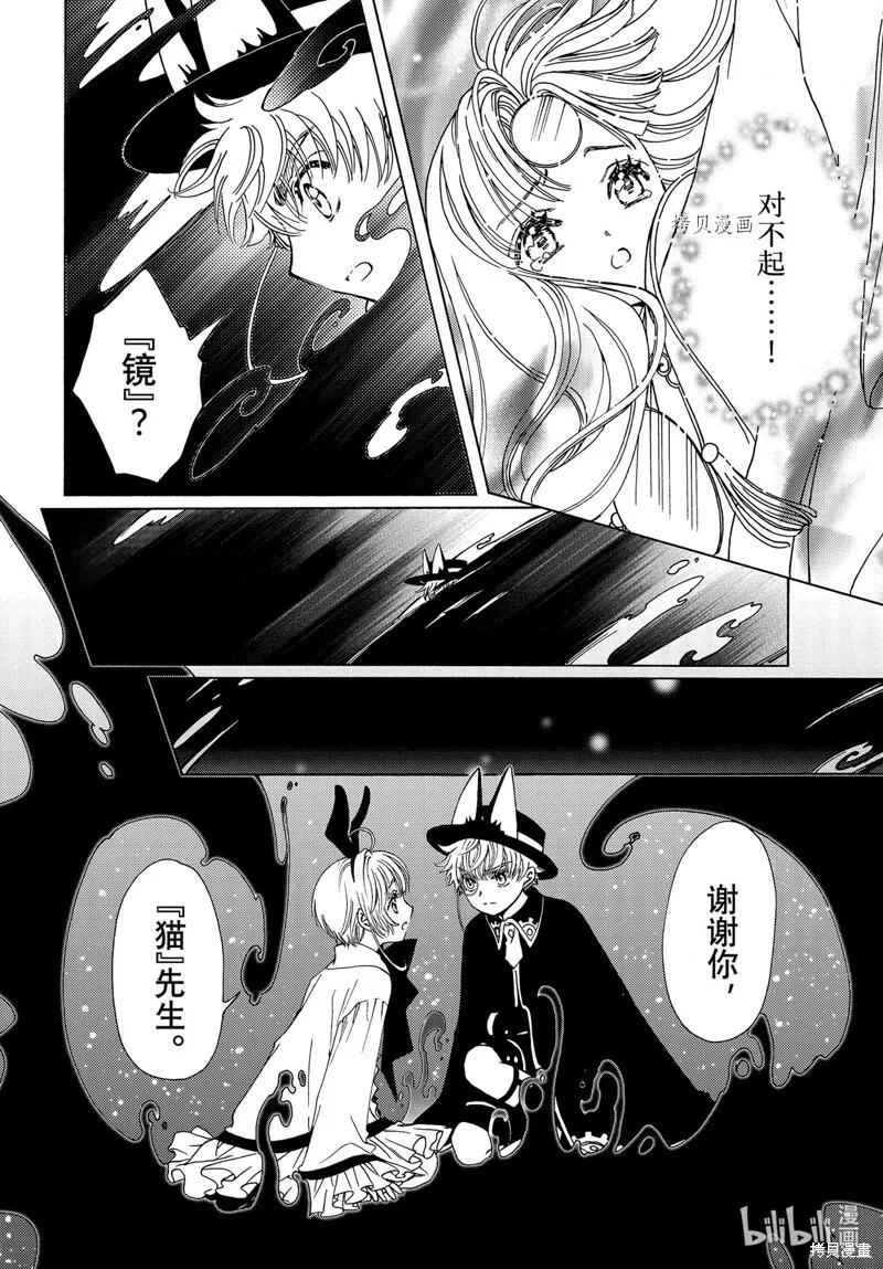 第65话 第33页