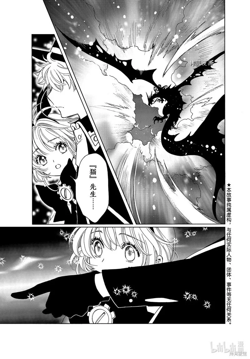 第66话 第3页