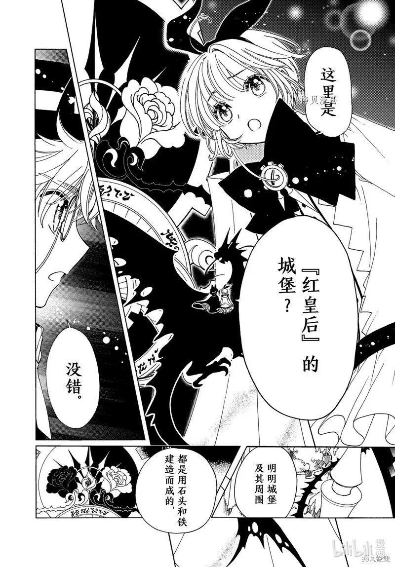 第66话 第6页