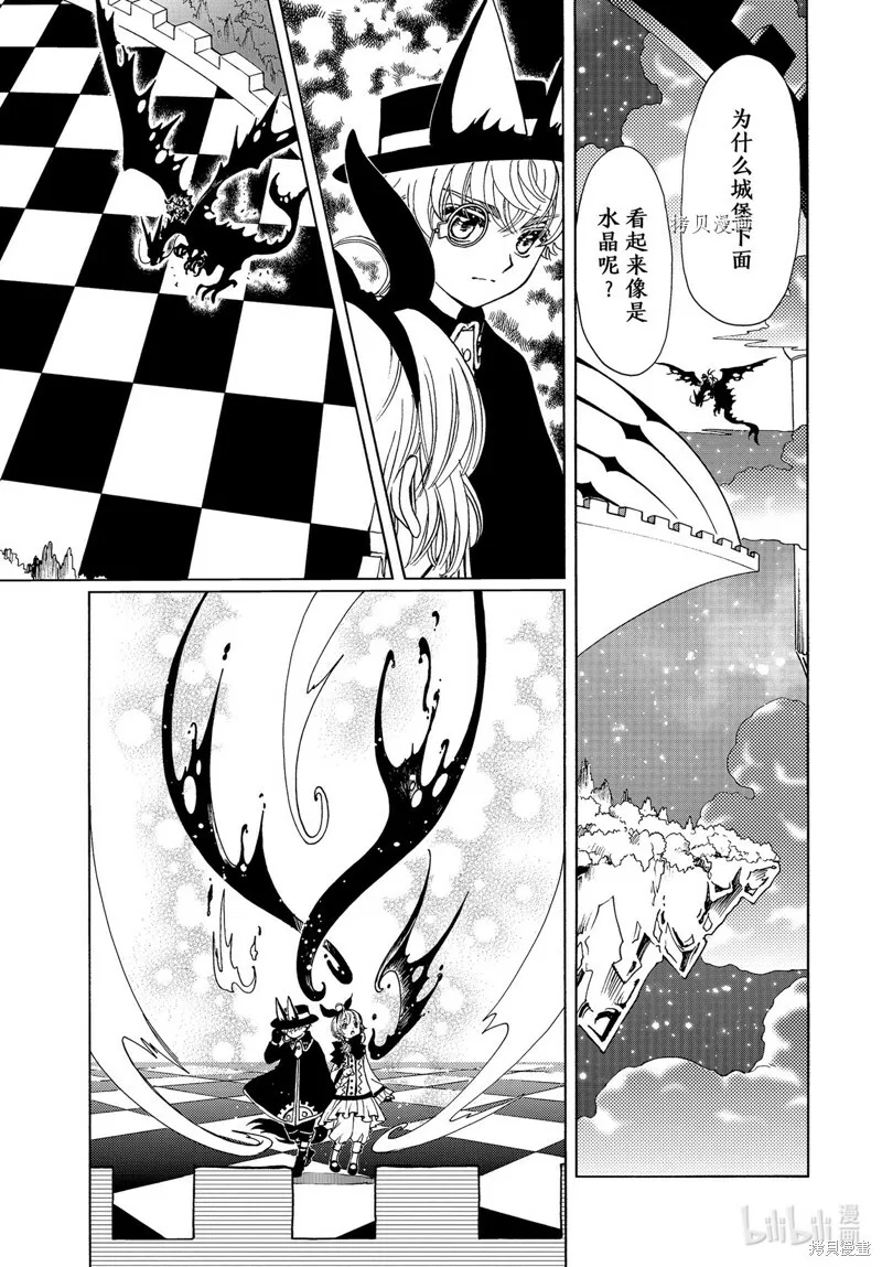 第66话 第7页