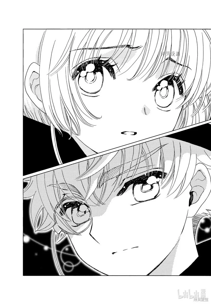 第66话 第8页