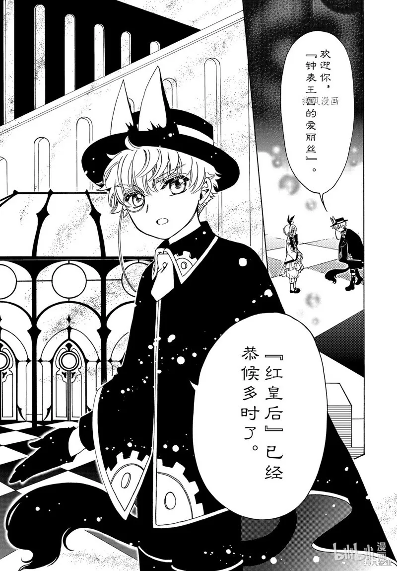 第66话 第9页