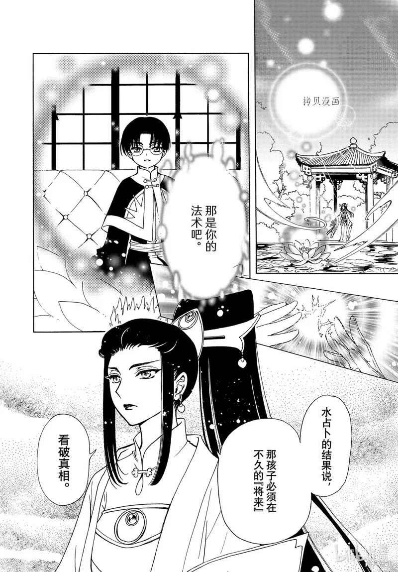 第66话 第10页