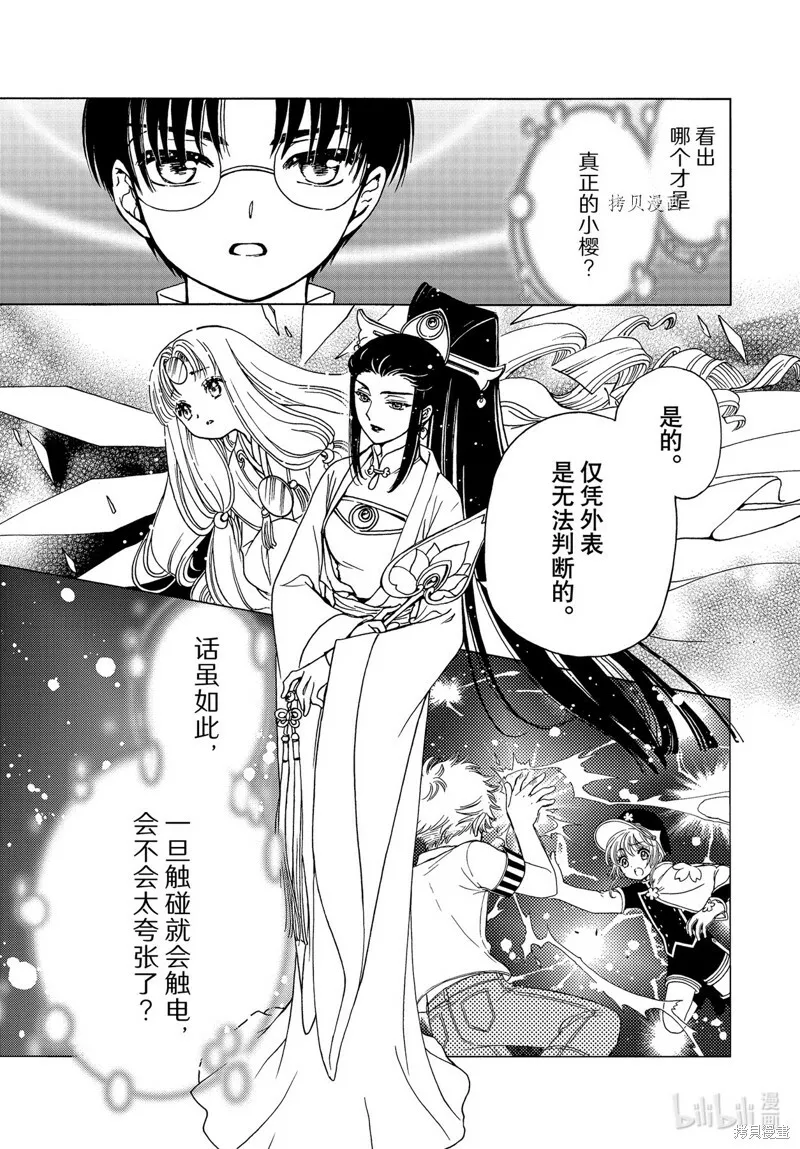 第66话 第11页