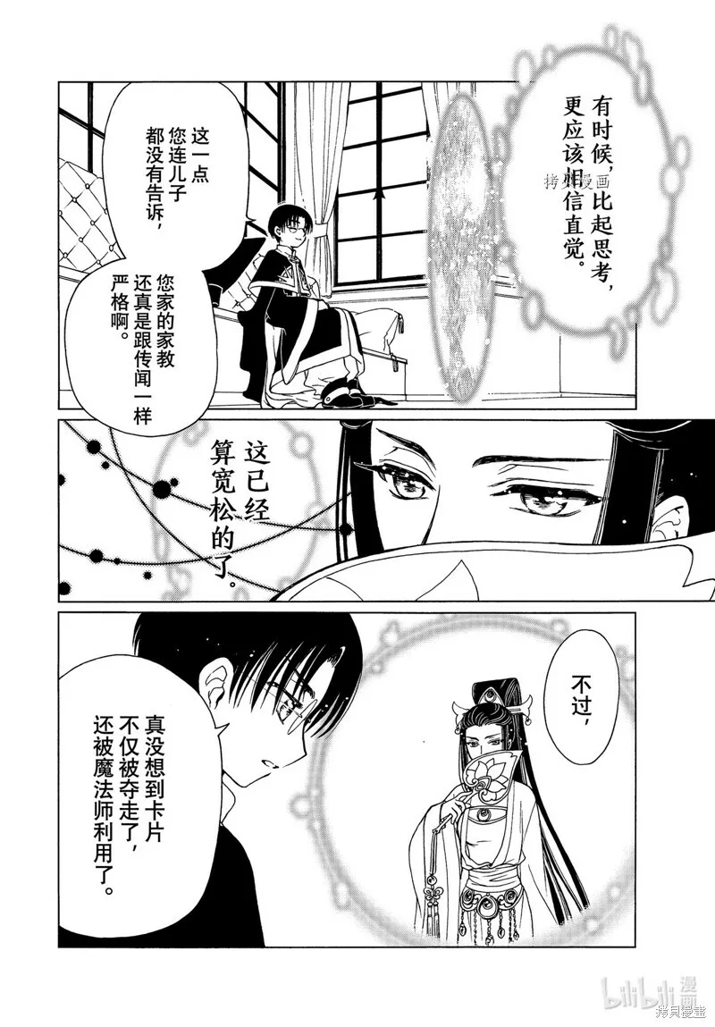 第66话 第12页