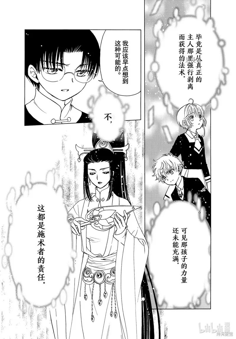 第66话 第13页