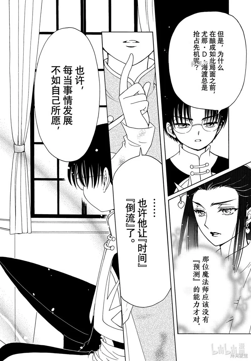 第66话 第14页
