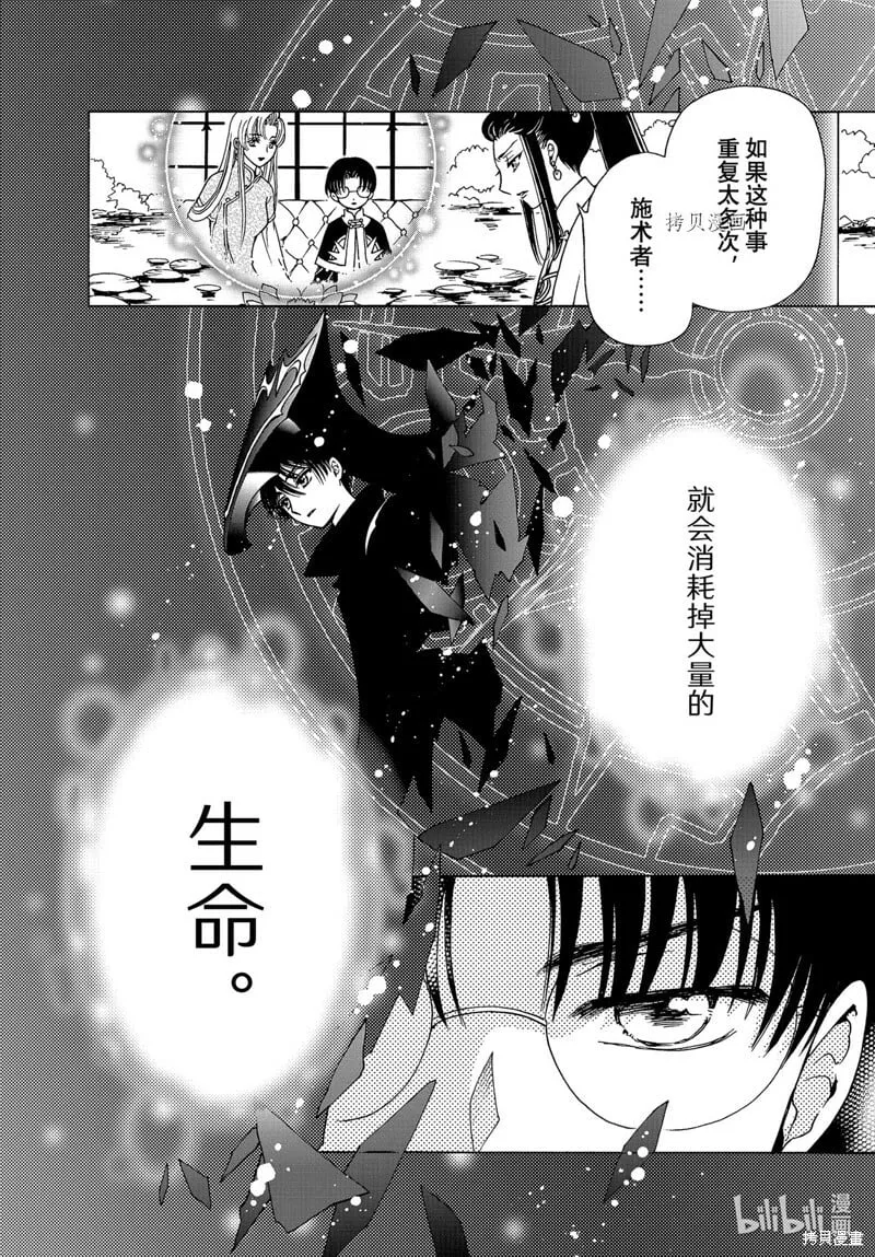 第66话 第16页