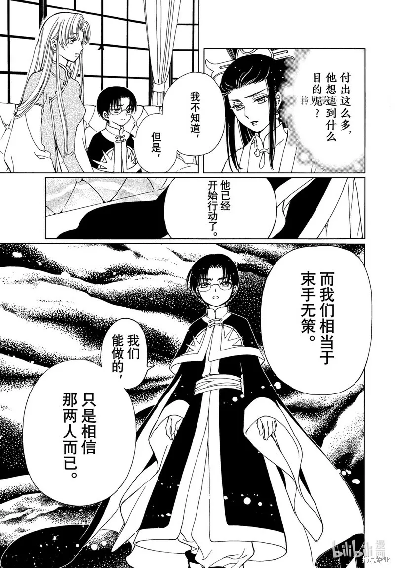 第66话 第17页