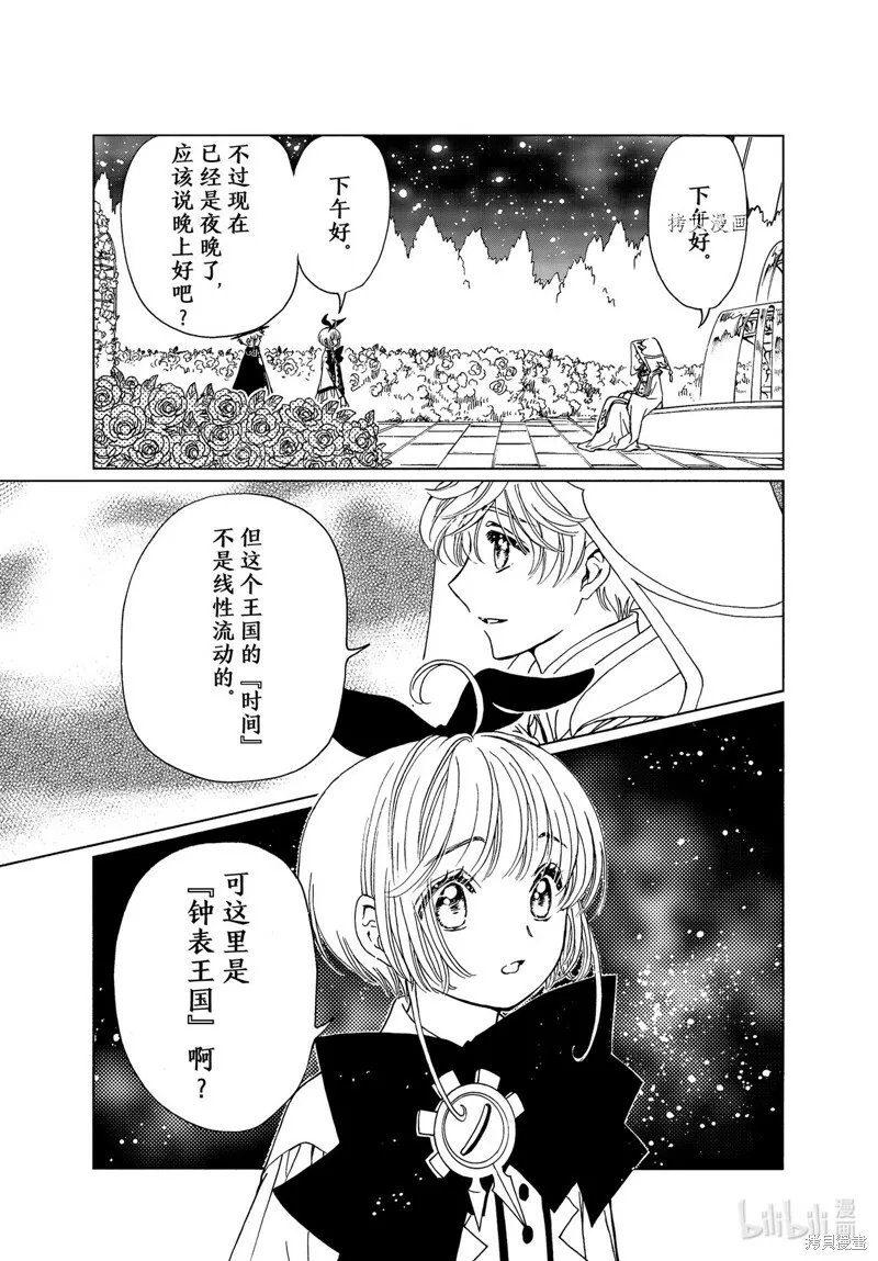第66话 第19页
