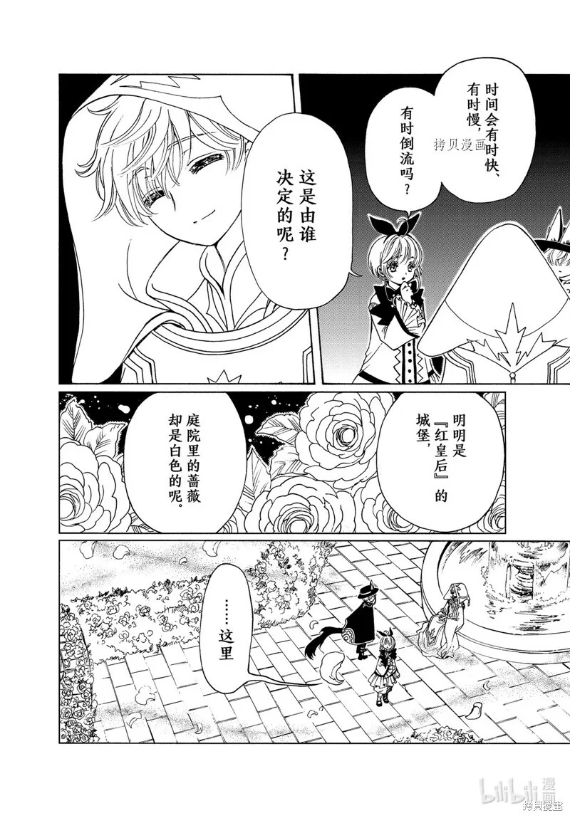 第66话 第20页