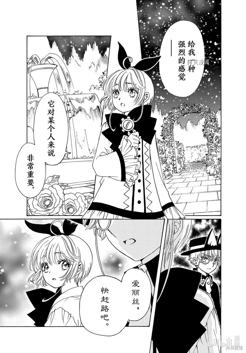 第66话 第21页