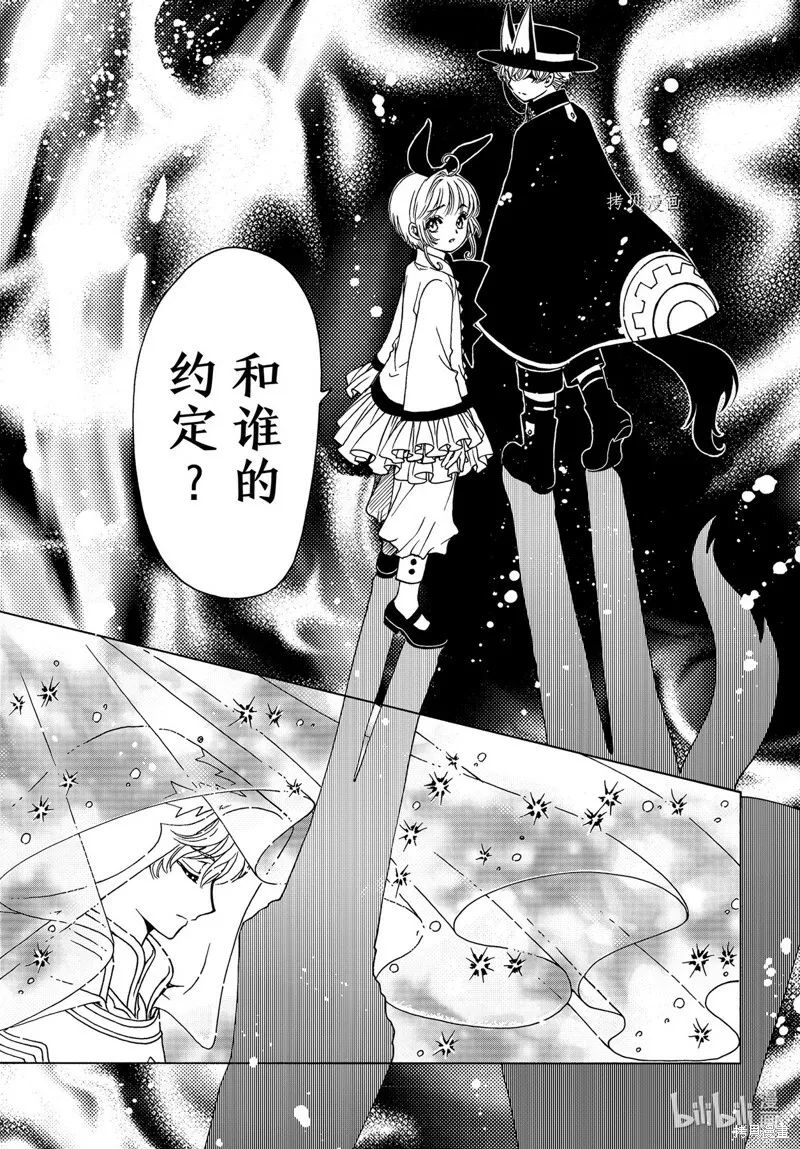 第66话 第23页