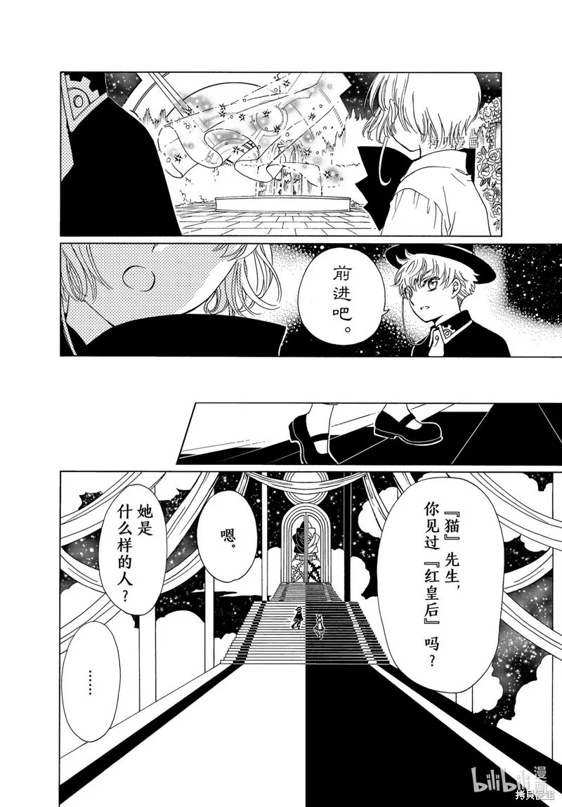 第66话 第24页