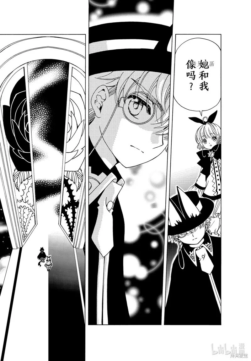 第66话 第25页