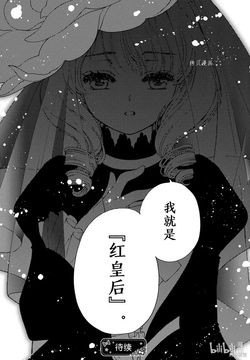 第66话 第29页