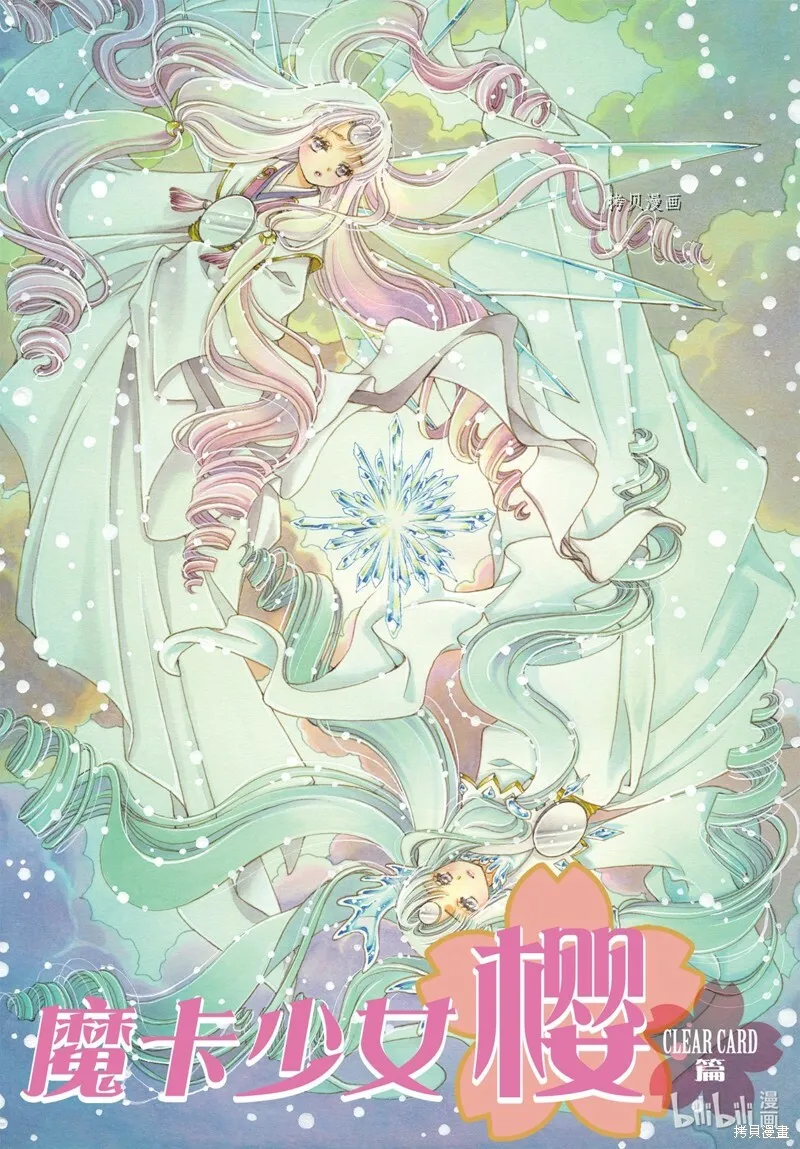 第66话 第30页