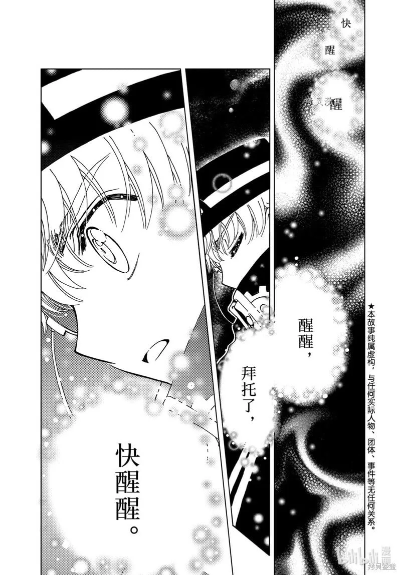 第67话 第2页