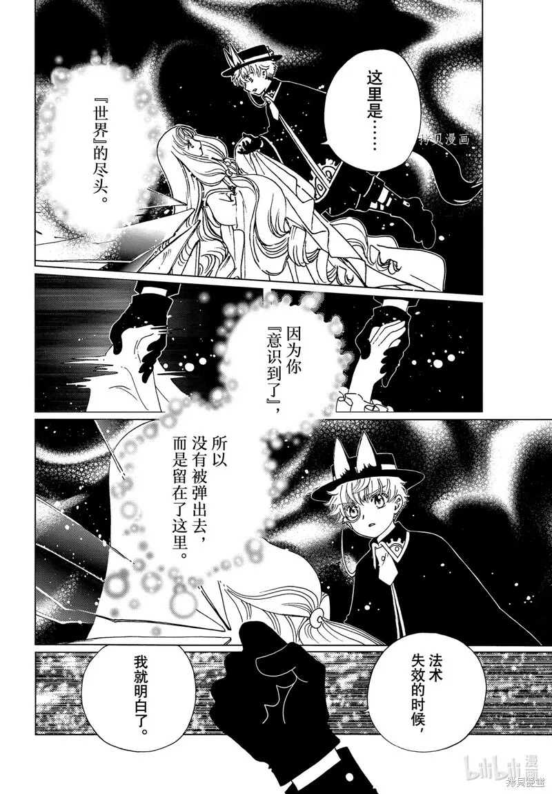 第67话 第3页