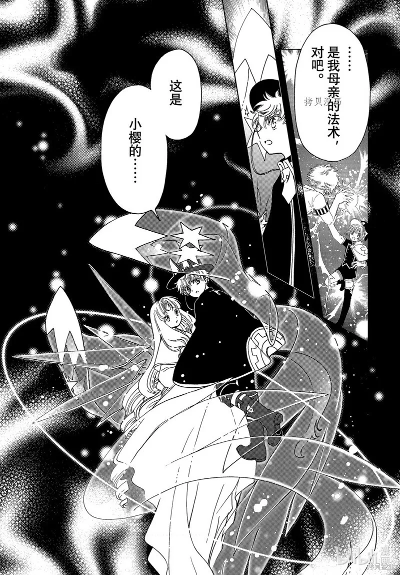 第67话 第4页