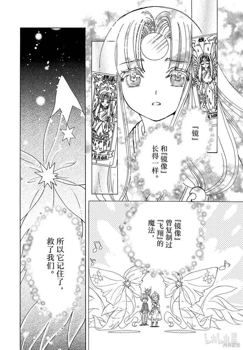 第67话 第5页