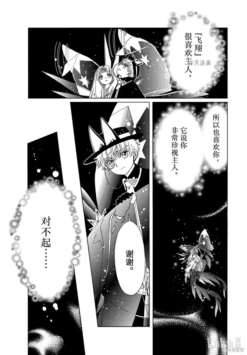 第67话 第6页