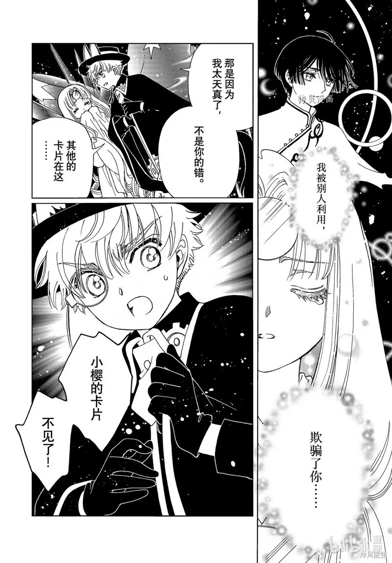 第67话 第7页