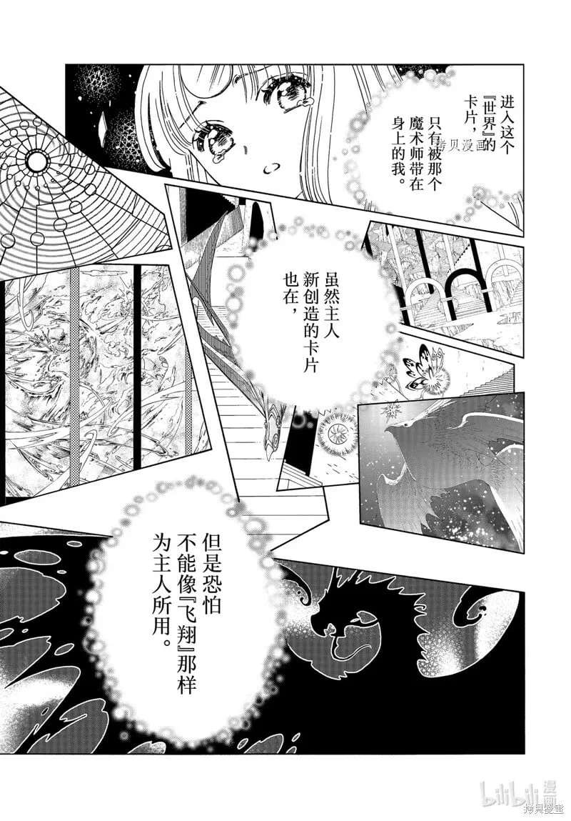 第67话 第8页