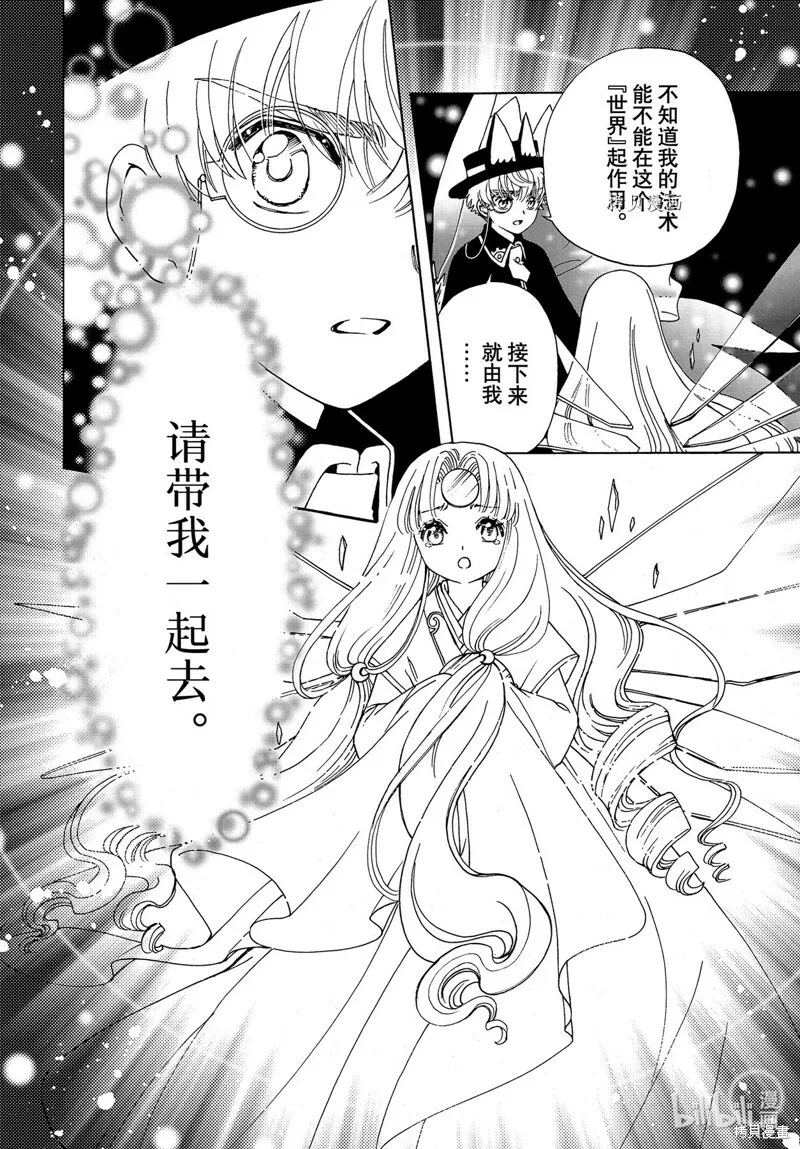 第67话 第9页