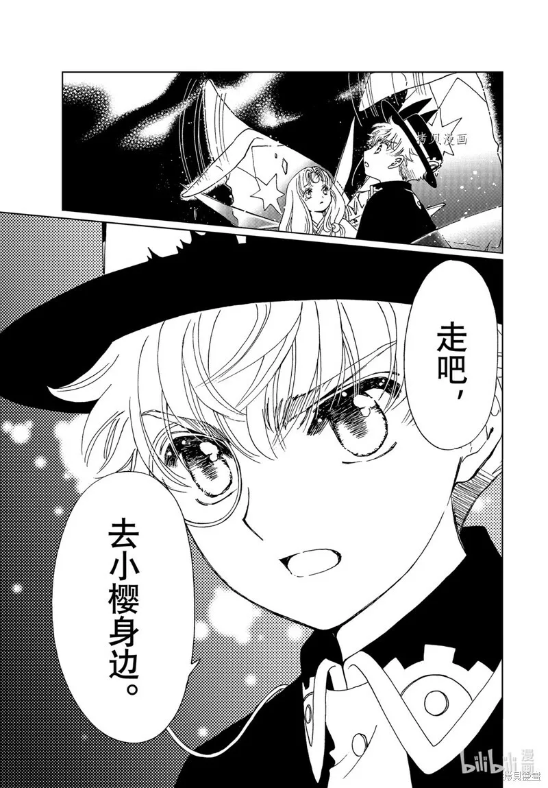 第67话 第10页