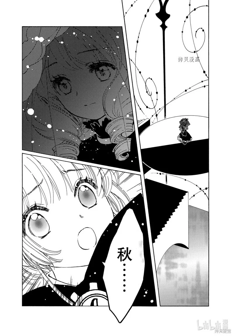 第67话 第11页