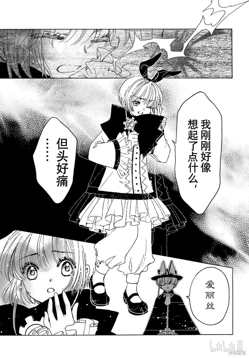 第67话 第12页
