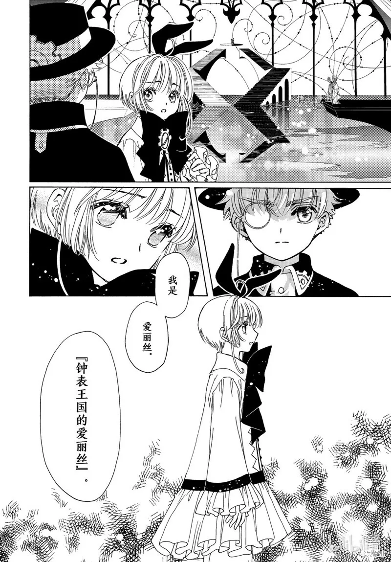 第67话 第13页