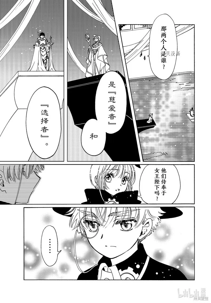 第67话 第14页