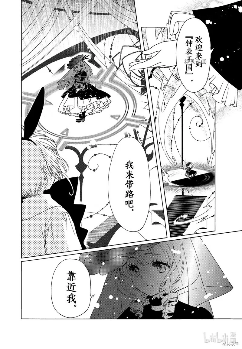 第67话 第15页