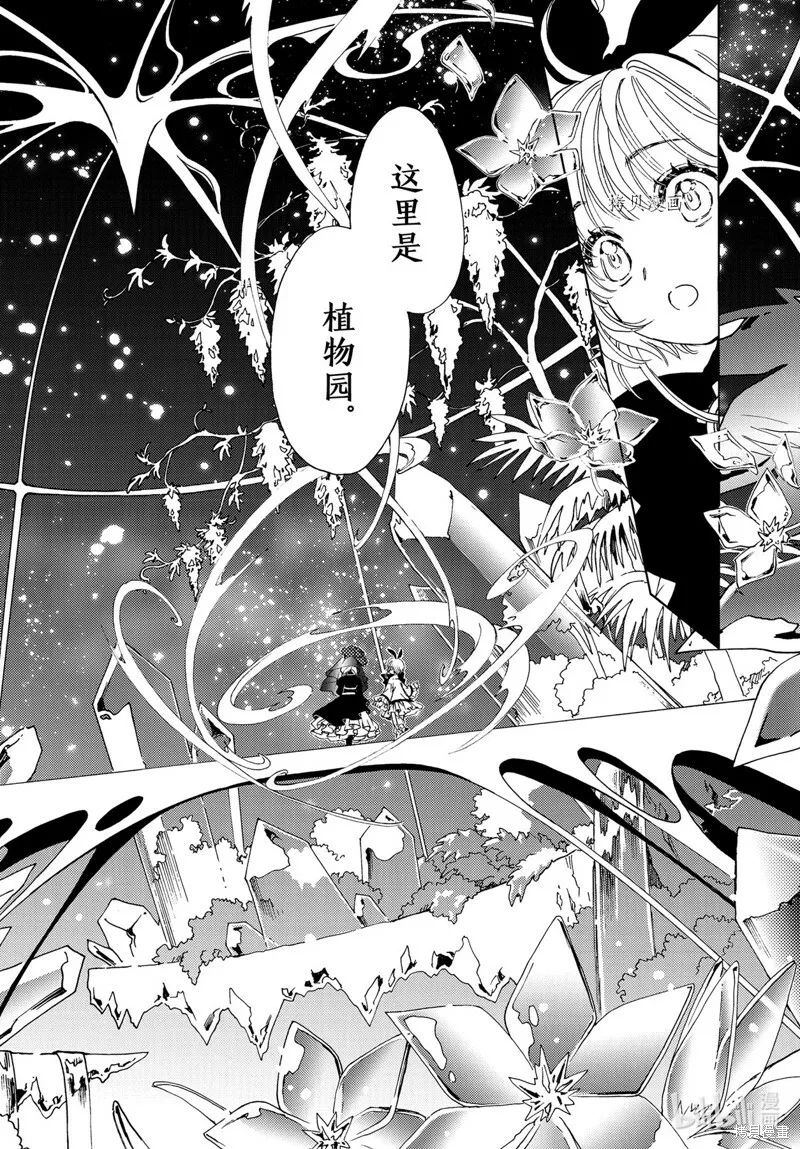 第67话 第17页