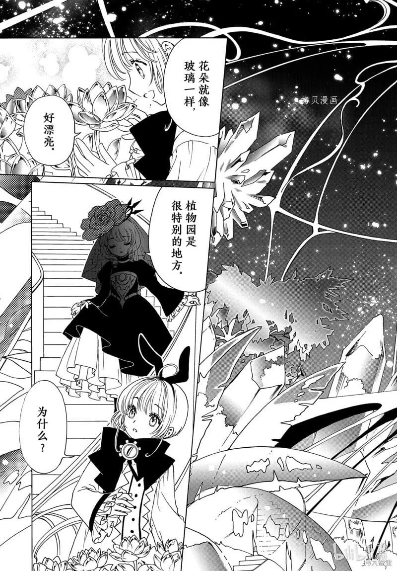第67话 第18页