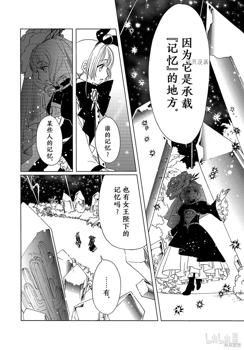 第67话 第19页