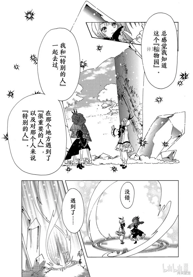 第67话 第20页