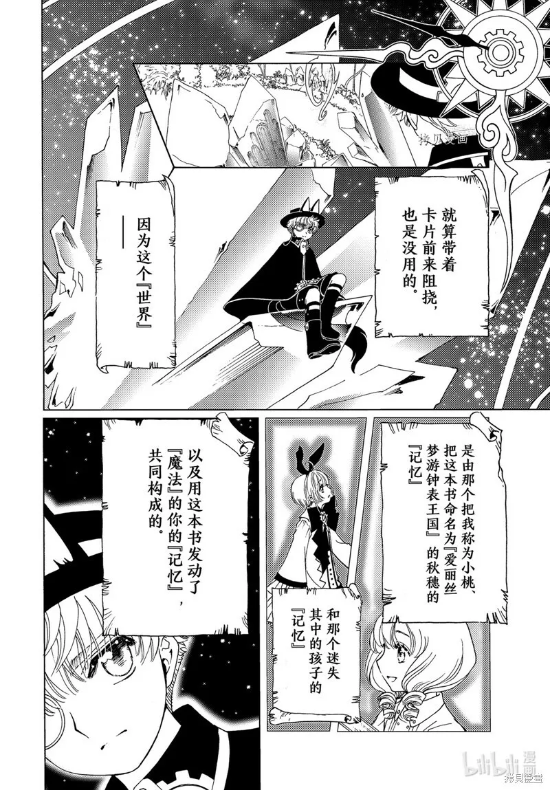 第67话 第21页