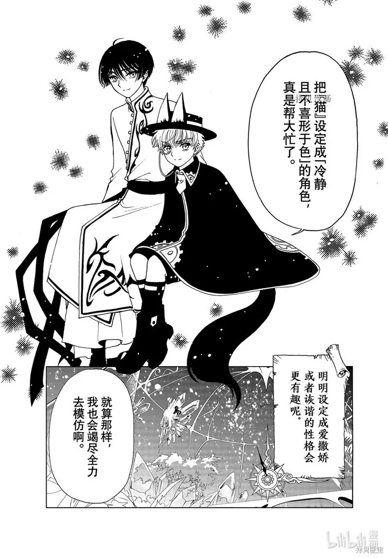 第67话 第22页