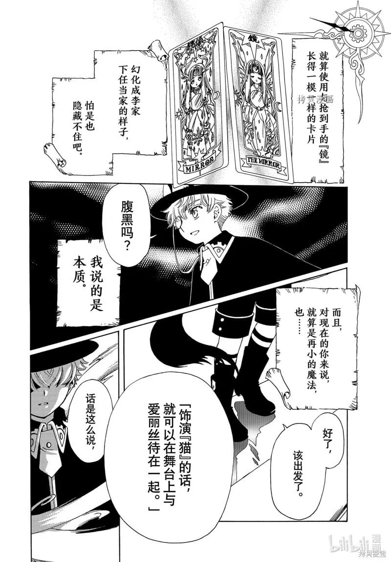第67话 第23页