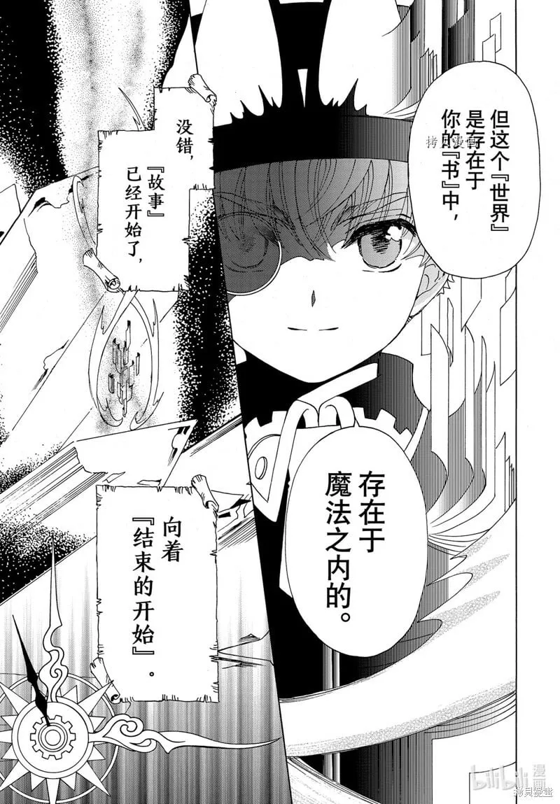 第67话 第24页